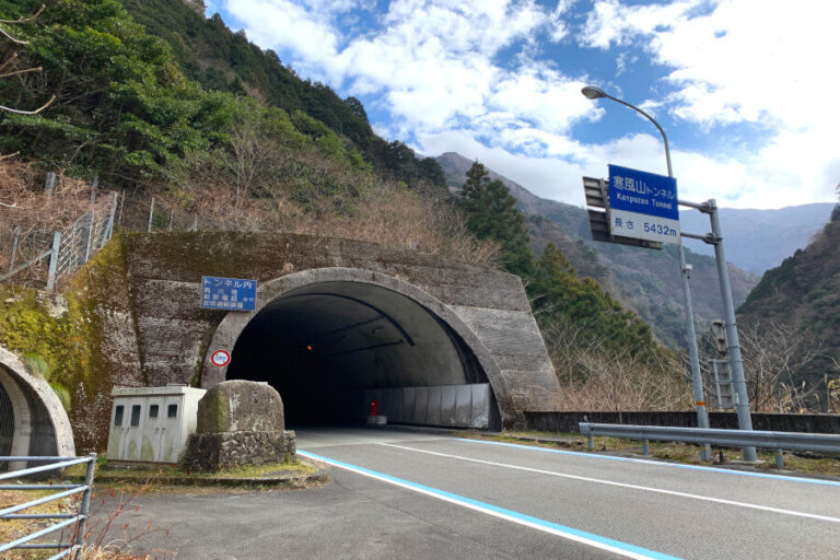 【西条市・いの町】寒風山トンネル